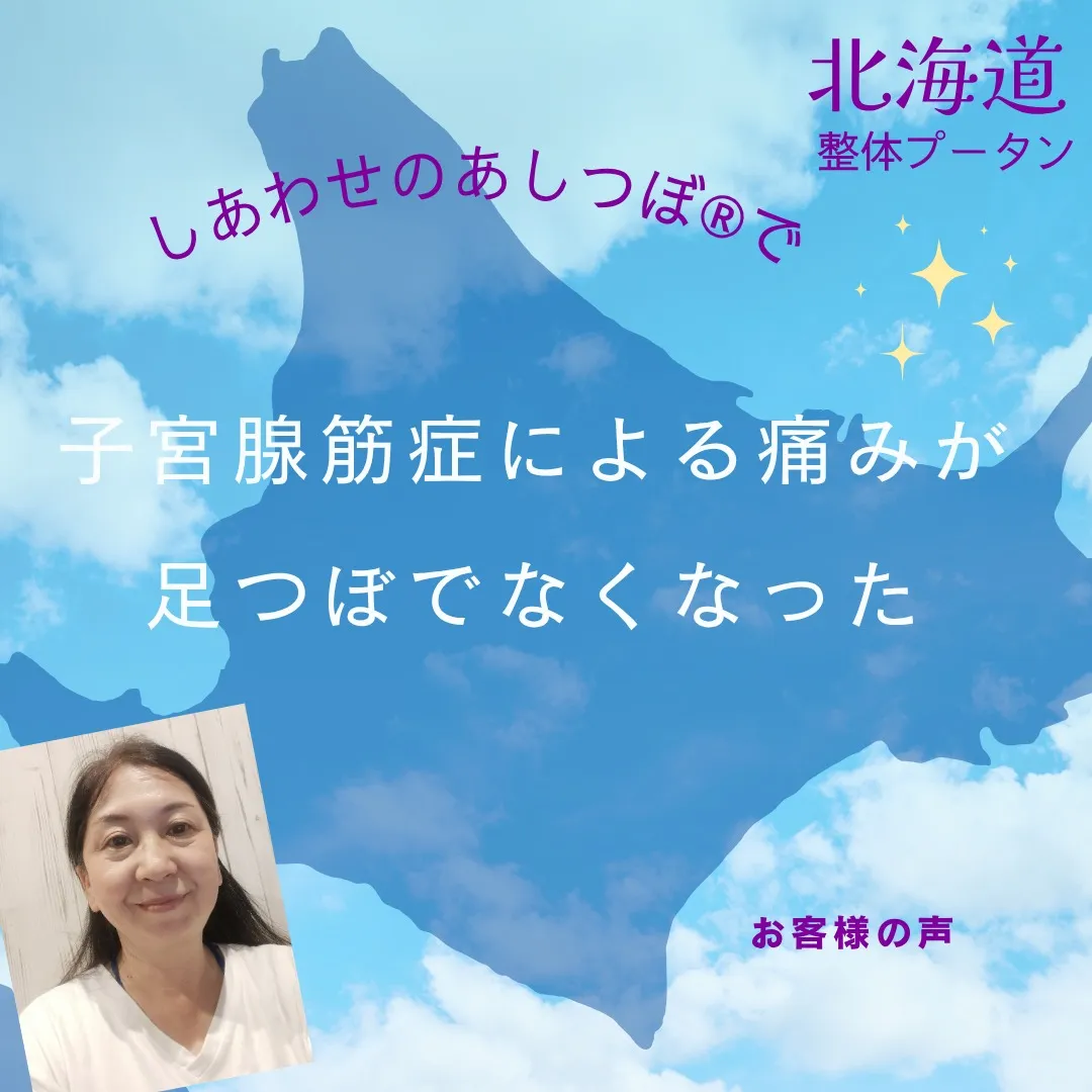 当サロンの“しあわせのあしつぼ”は30代からの女性のお悩みを...