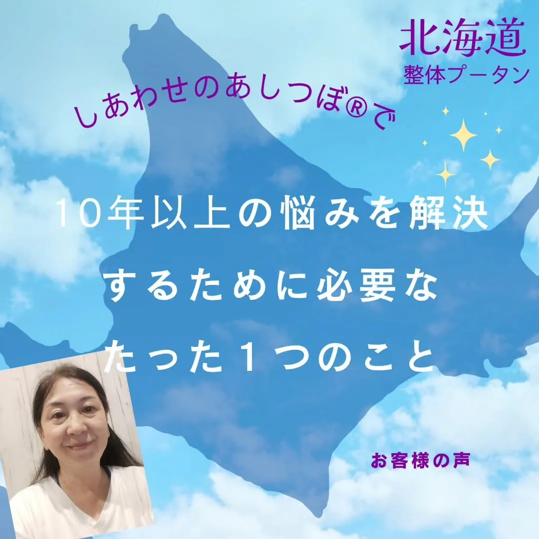 30代からの女性のお悩みサロン 整体プータンです